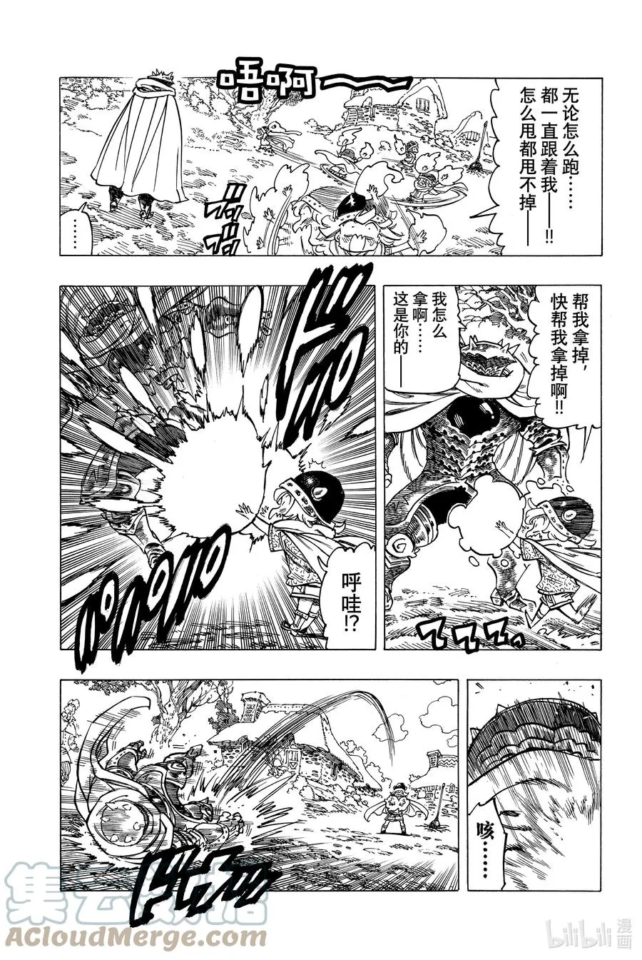 4 未知的力量 第5页