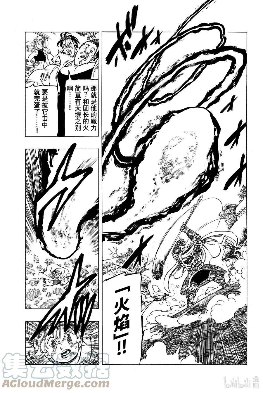 4 未知的力量 第9页