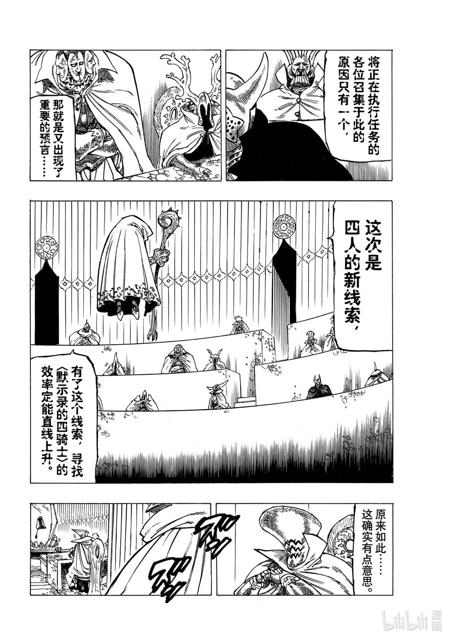 6 目的地 第4页