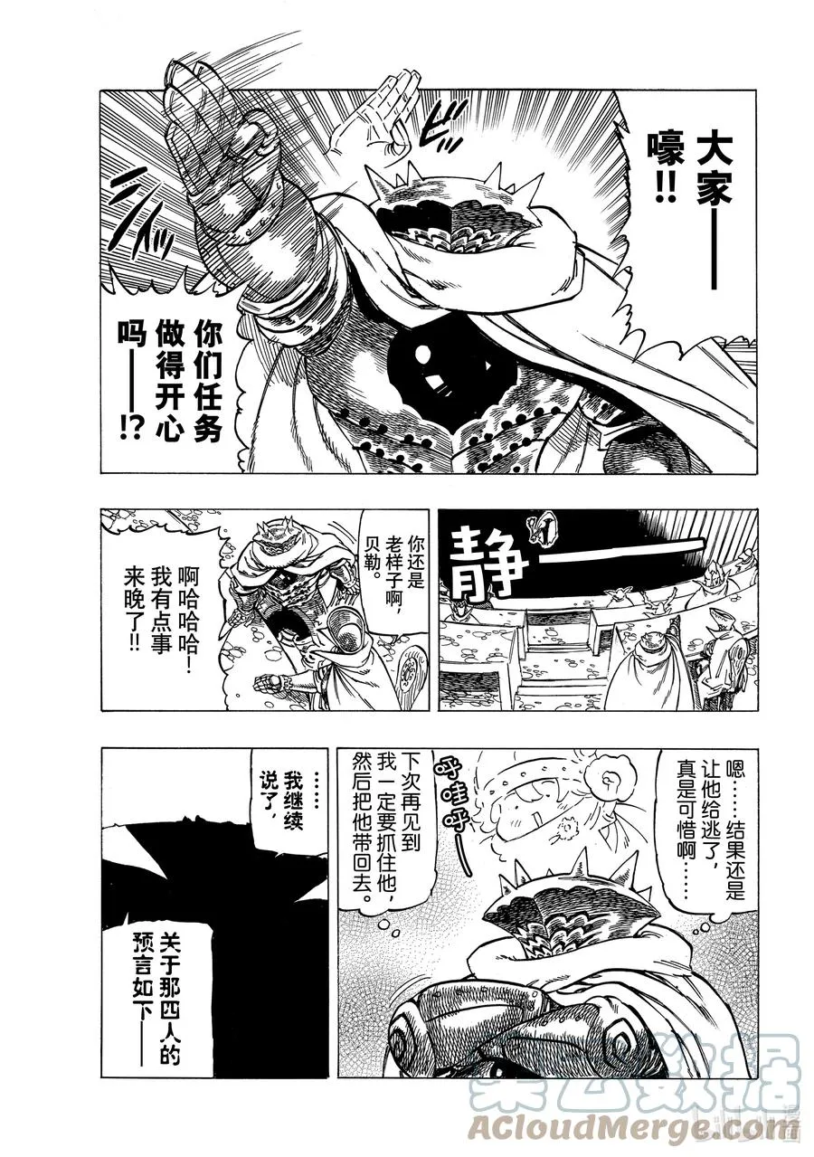 6 目的地 第5页