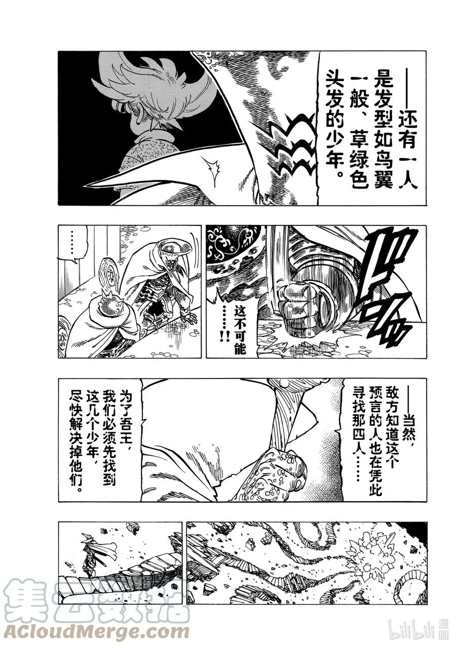 6 目的地 第7页