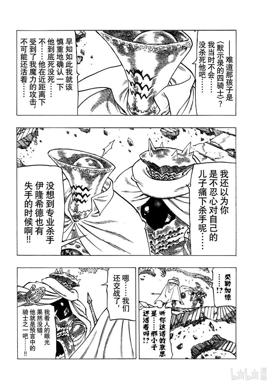 6 目的地 第8页