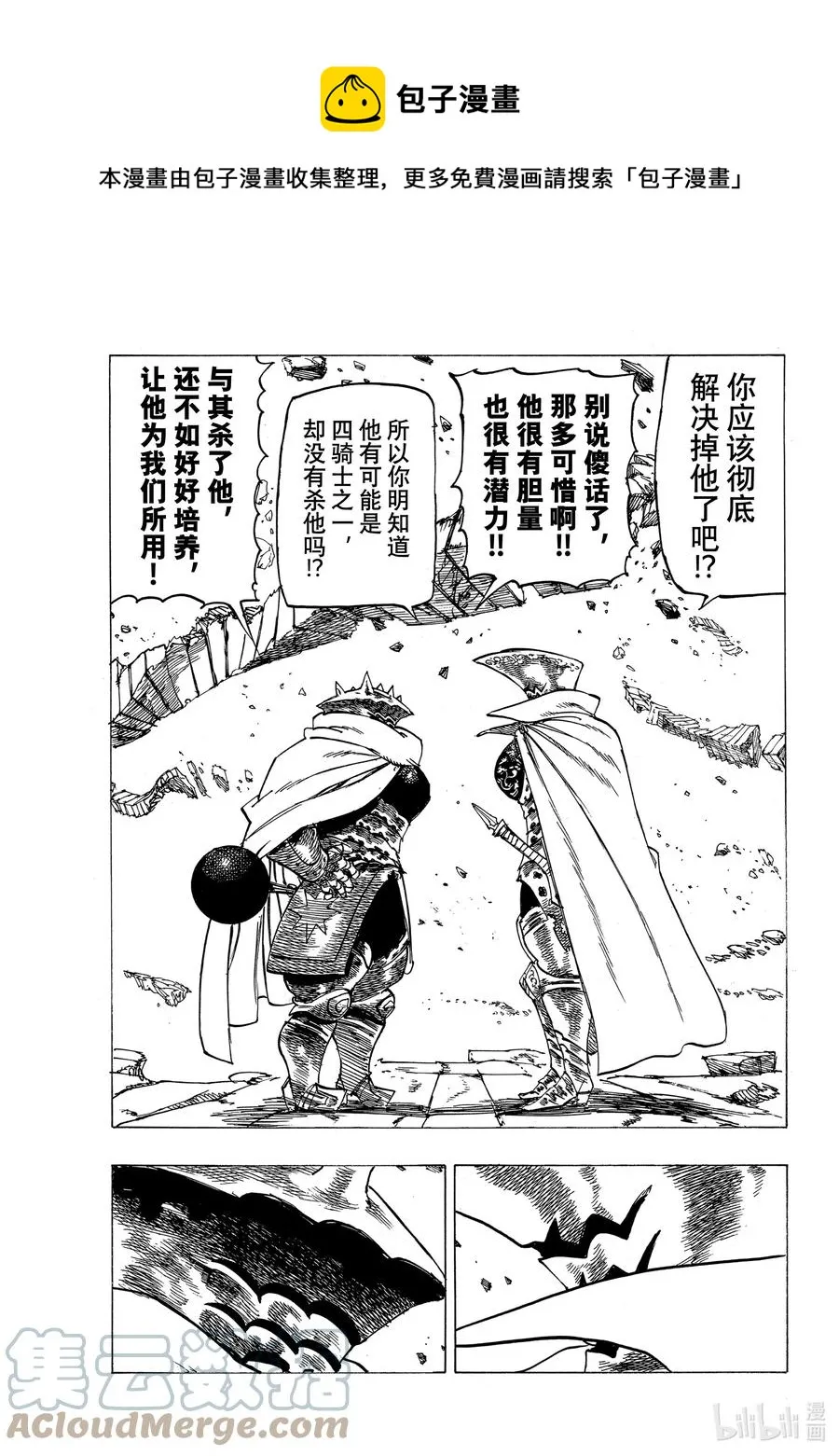 6 目的地 第9页