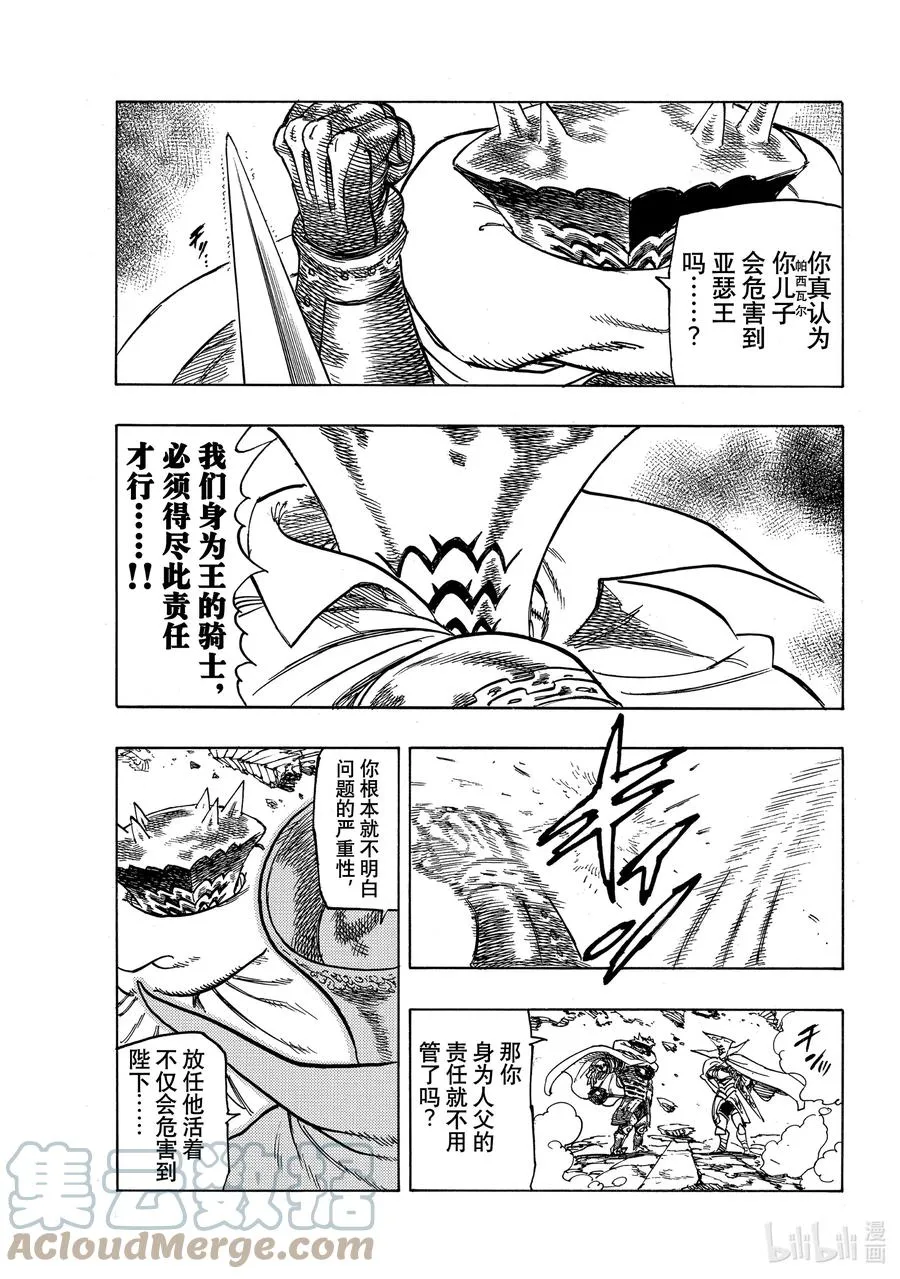 6 目的地 第11页