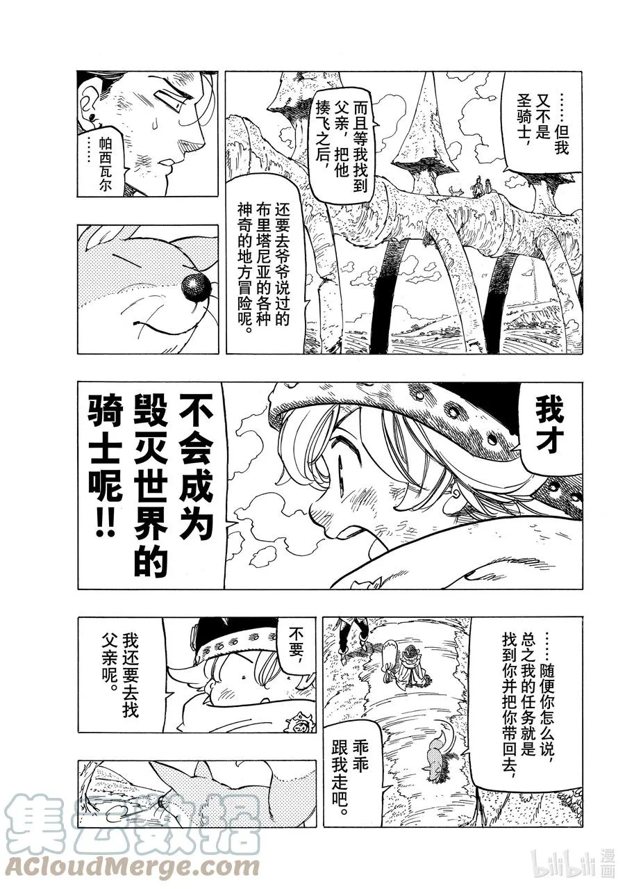 6 目的地 第15页