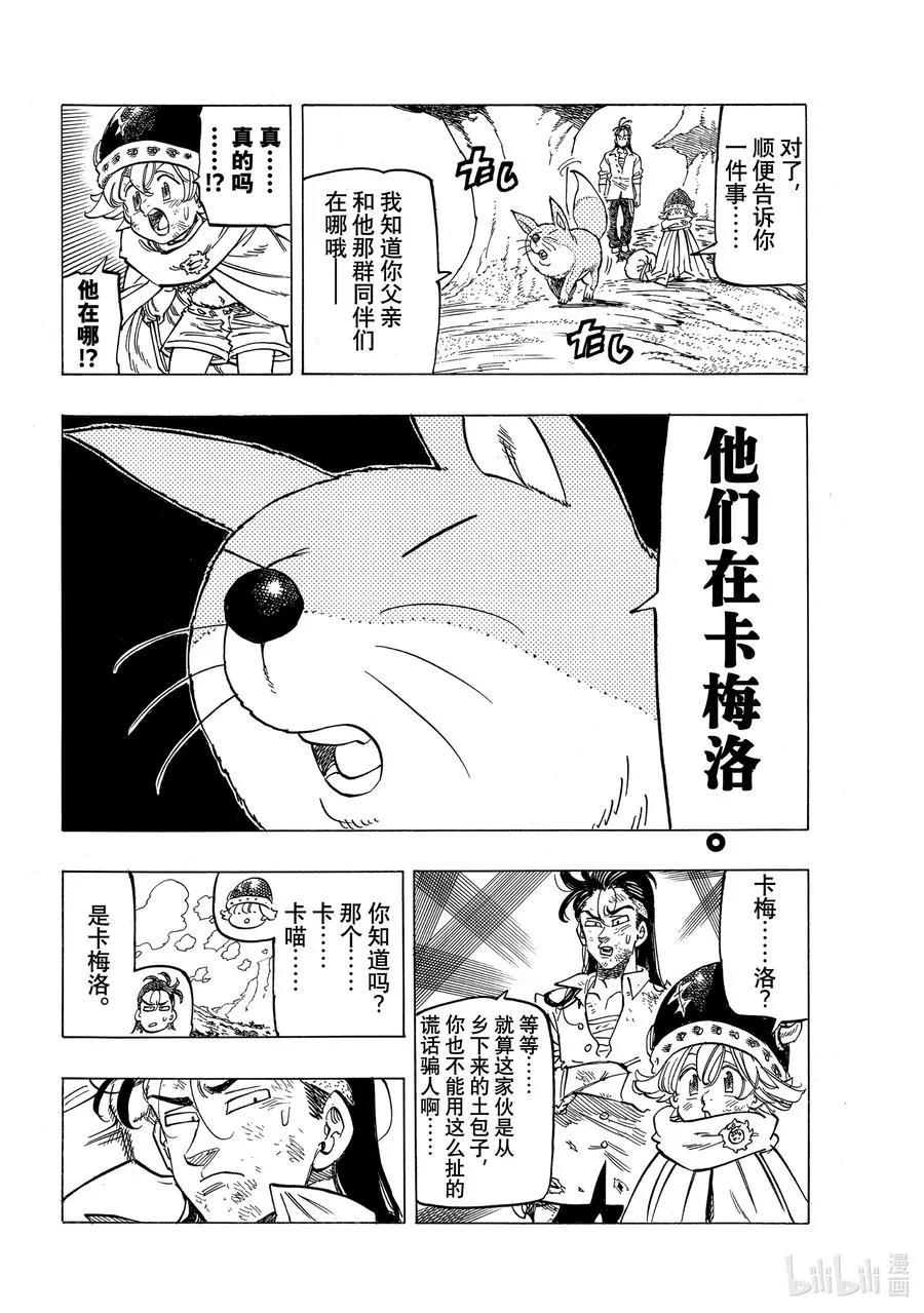 6 目的地 第16页