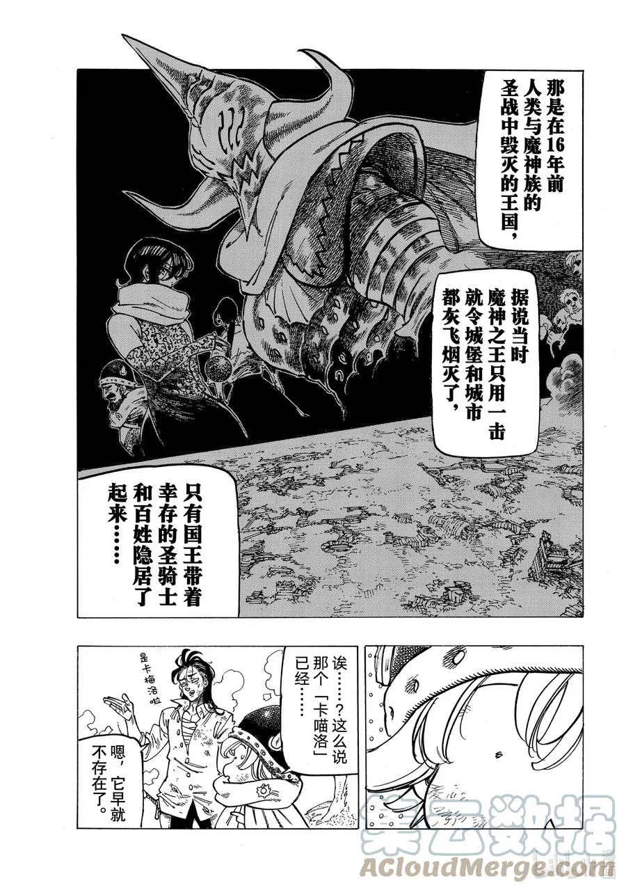 6 目的地 第17页
