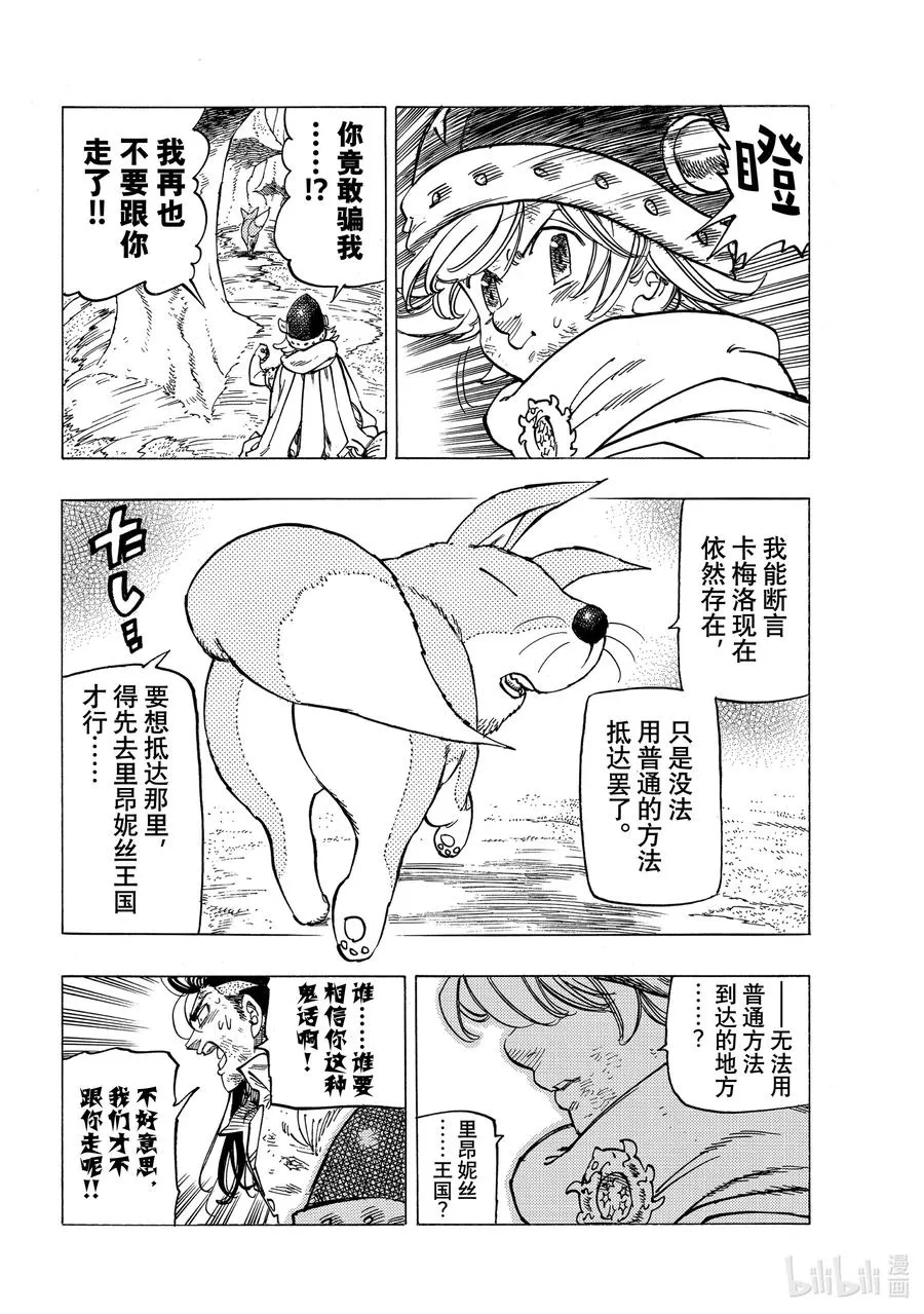6 目的地 第18页
