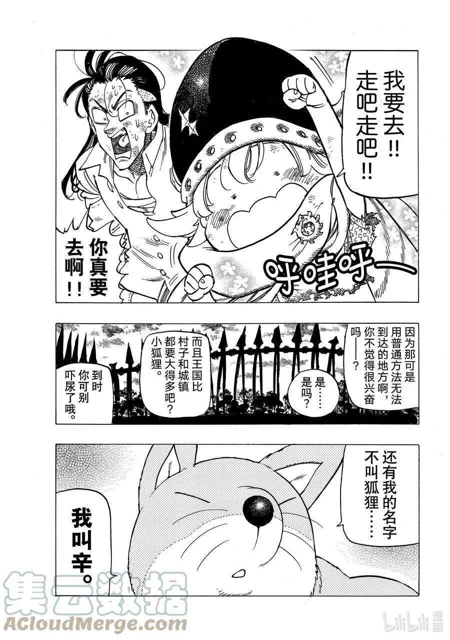 6 目的地 第19页