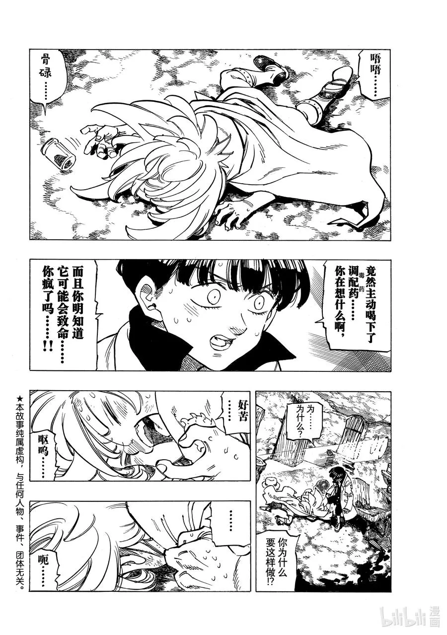 9 调毒少年 第2页