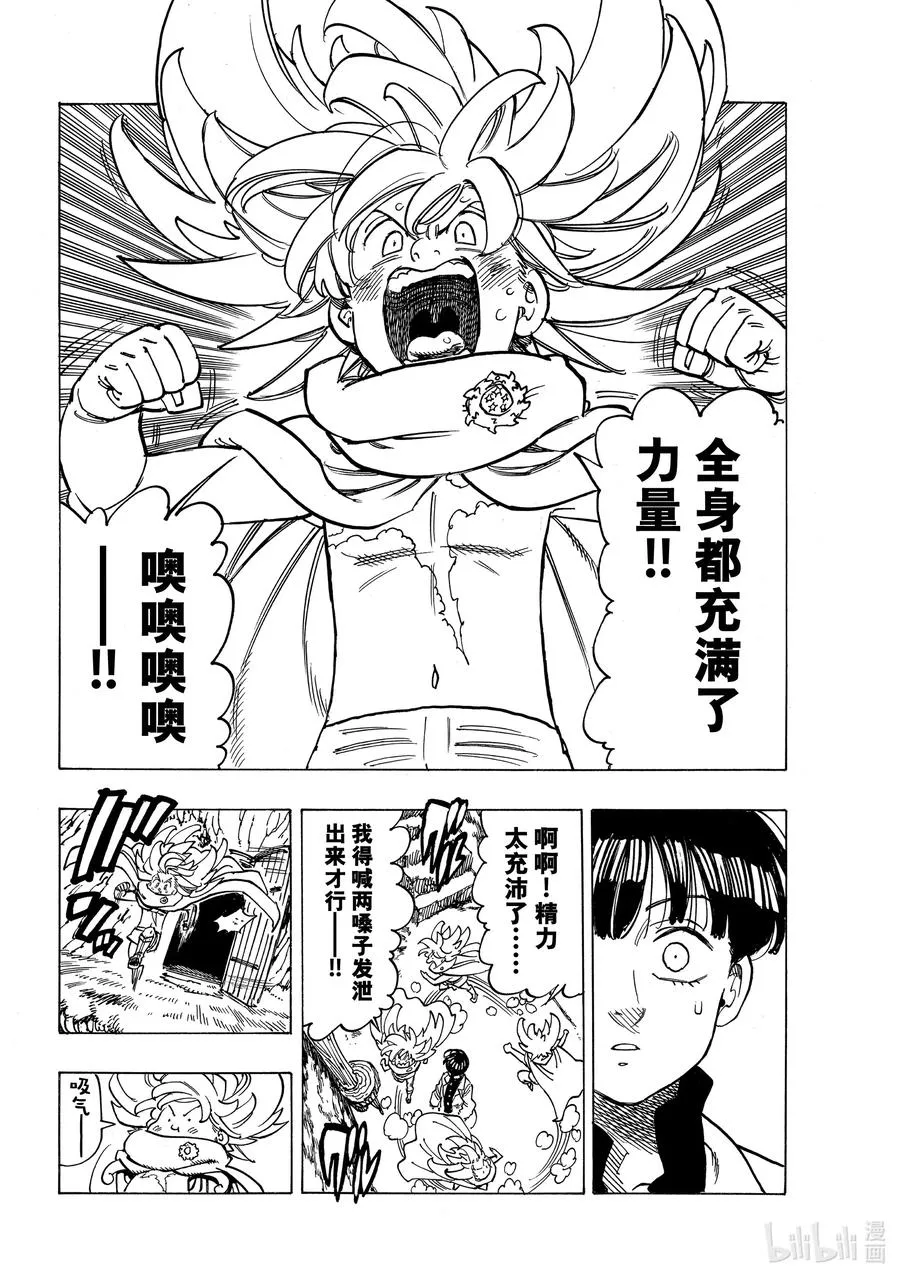 9 调毒少年 第4页