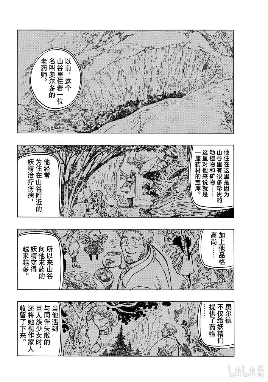 9 调毒少年 第8页