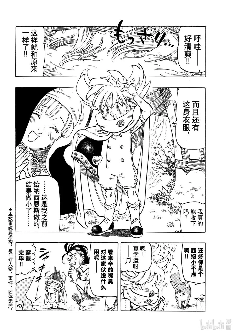 10 践踏真心之人 第2页