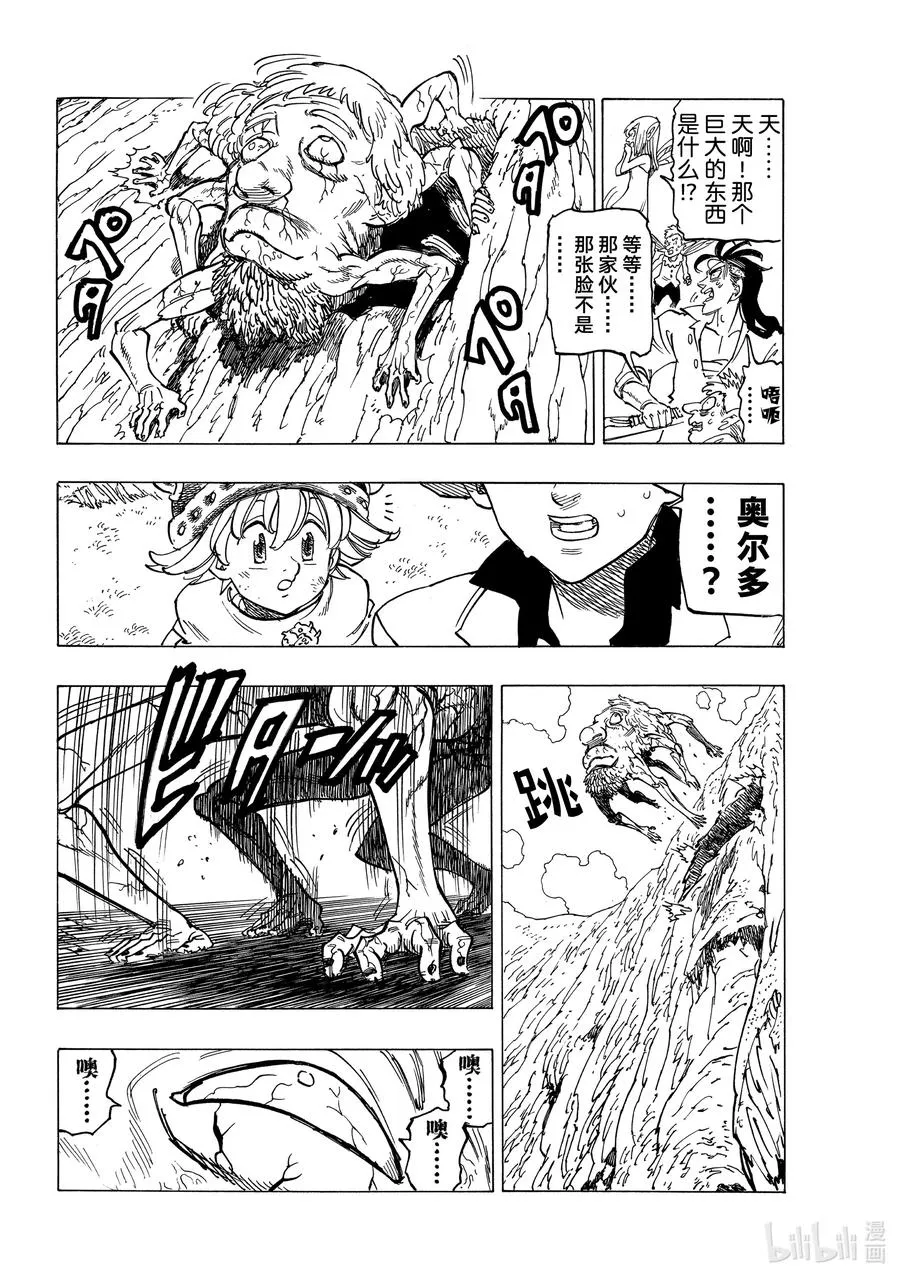 10 践踏真心之人 第6页
