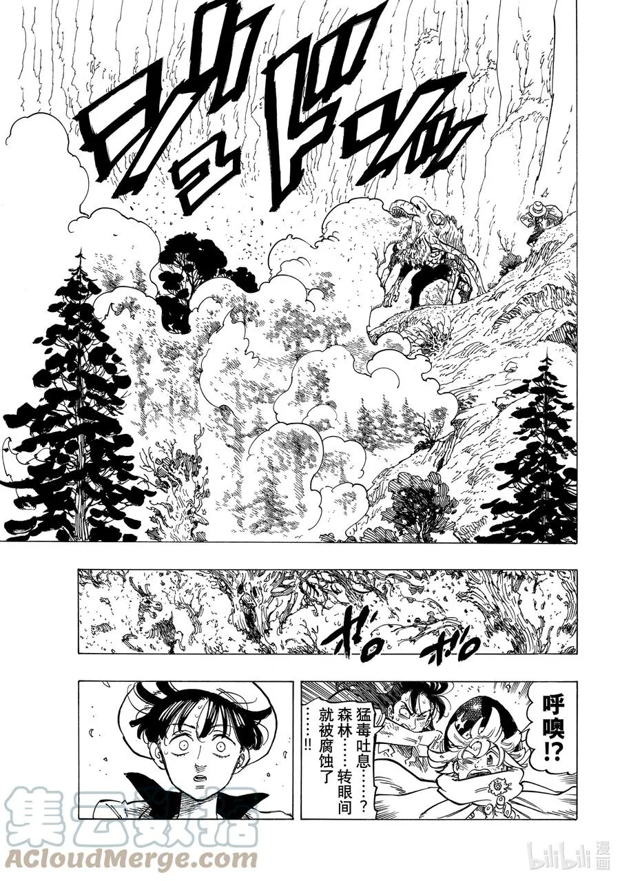 10 践踏真心之人 第9页