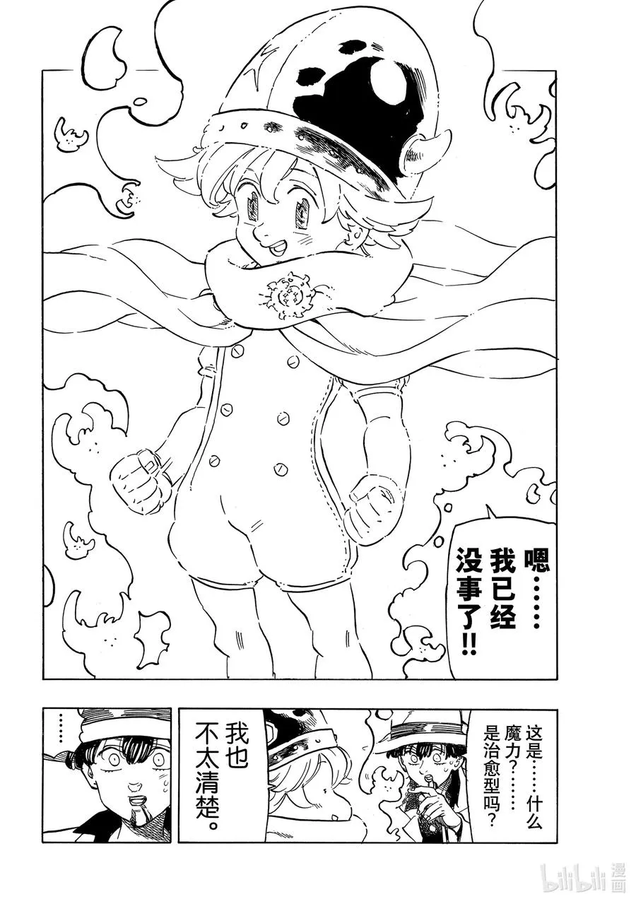 12 IT'S SHOWTIME 第4页