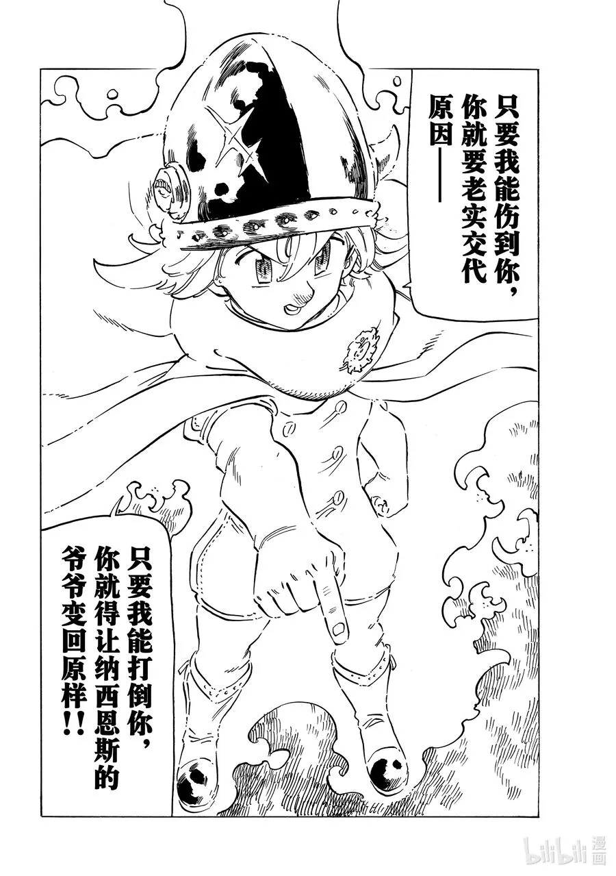 12 IT'S SHOWTIME 第8页