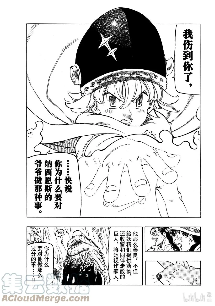 12 IT'S SHOWTIME 第13页