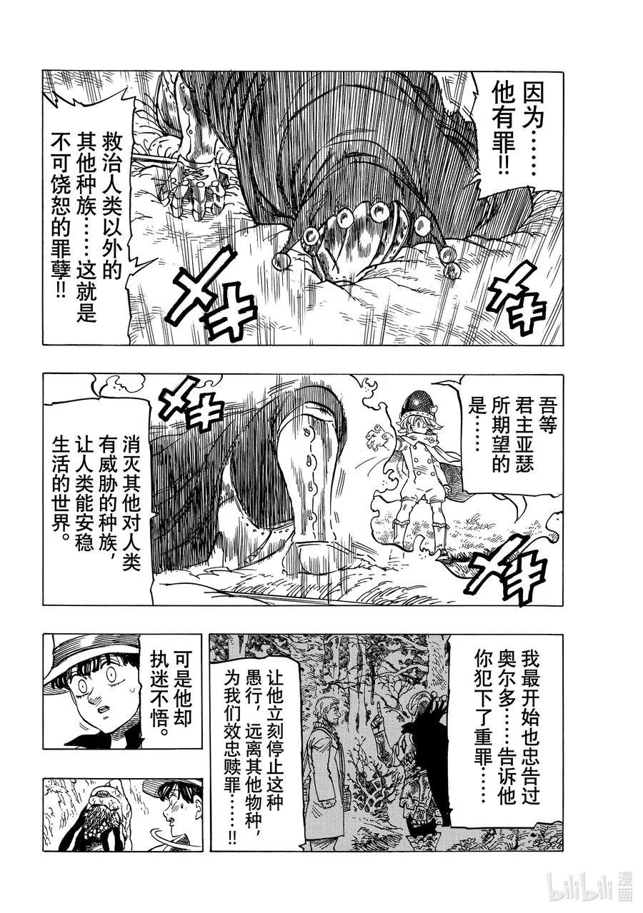 12 IT'S SHOWTIME 第14页