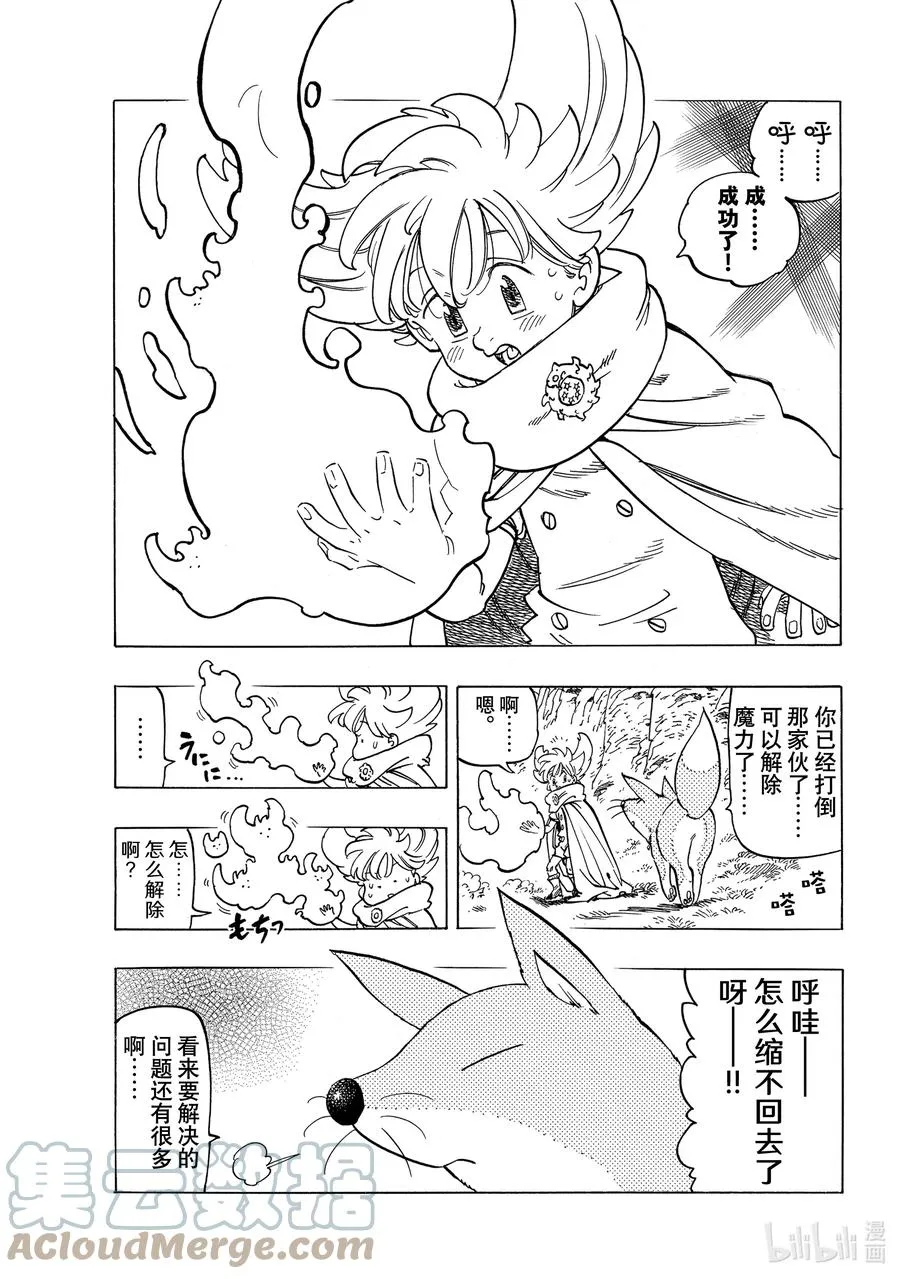 13 进一步下定决心 第3页