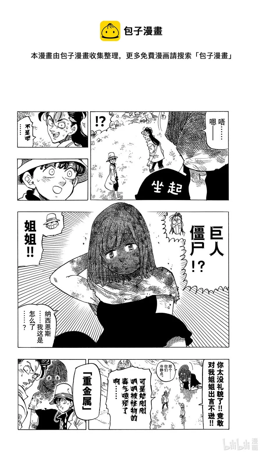 13 进一步下定决心 第4页