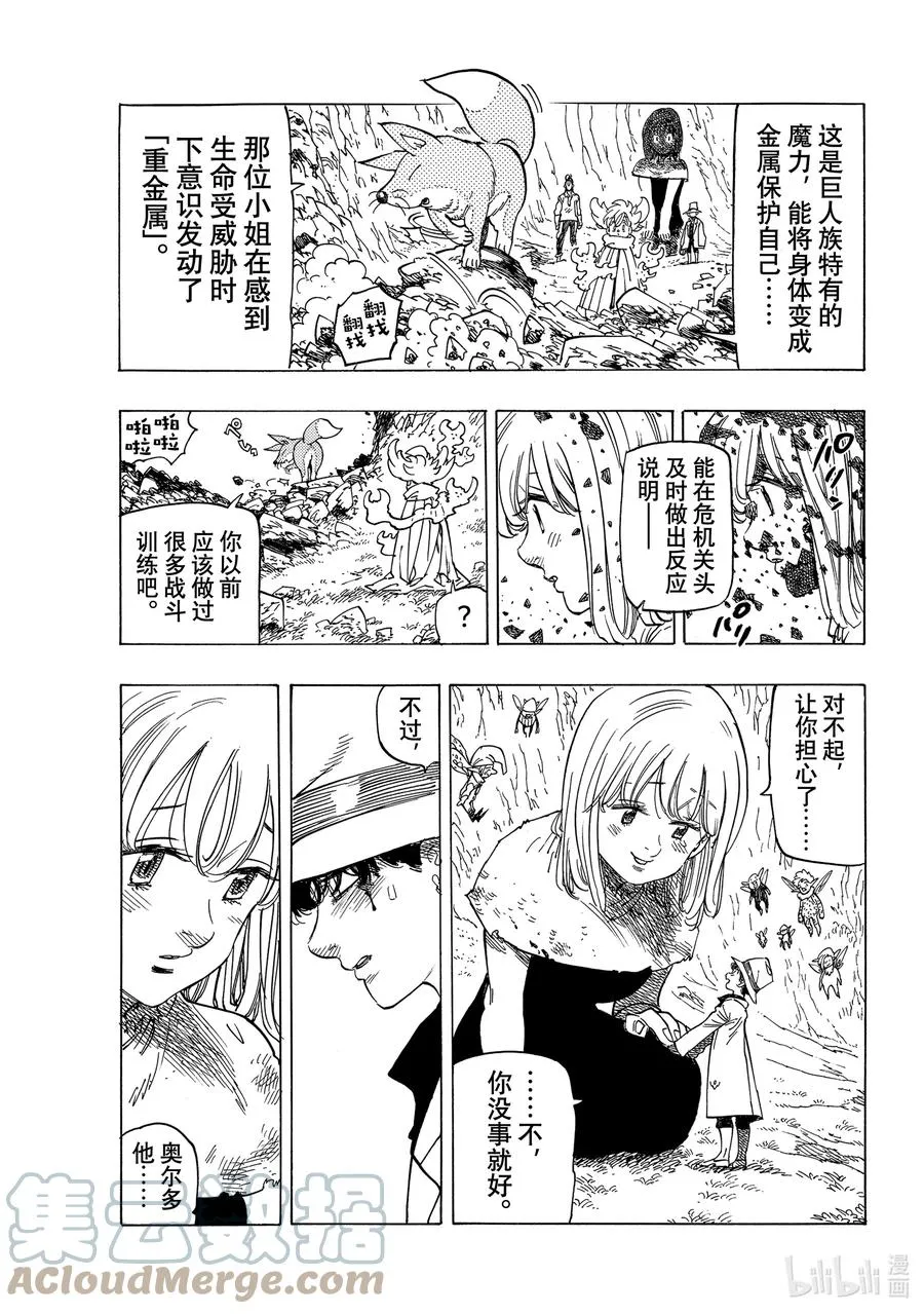 13 进一步下定决心 第5页