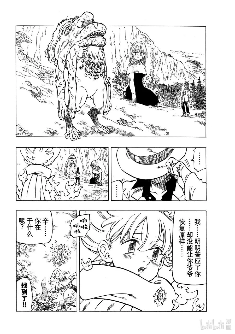 13 进一步下定决心 第6页