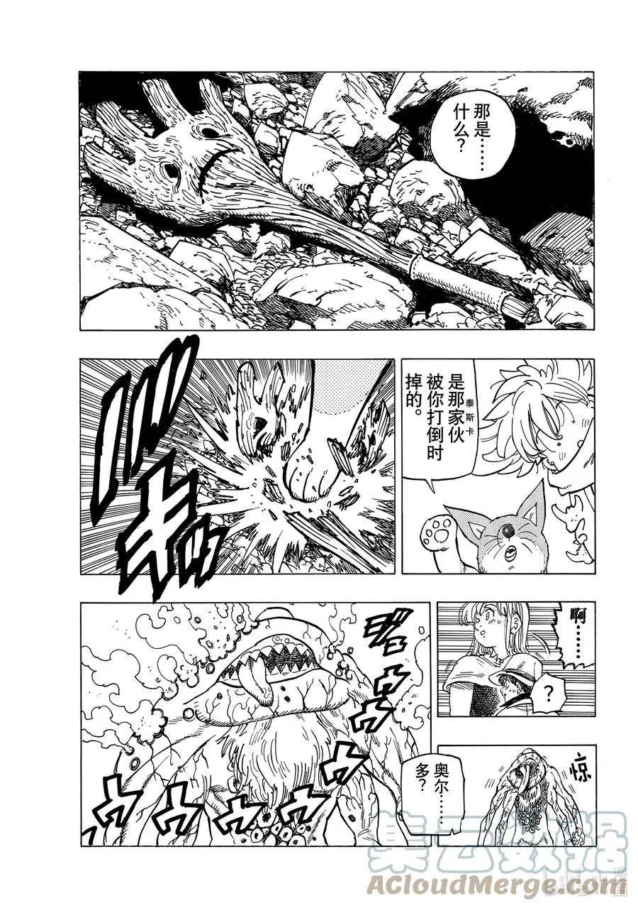 13 进一步下定决心 第7页