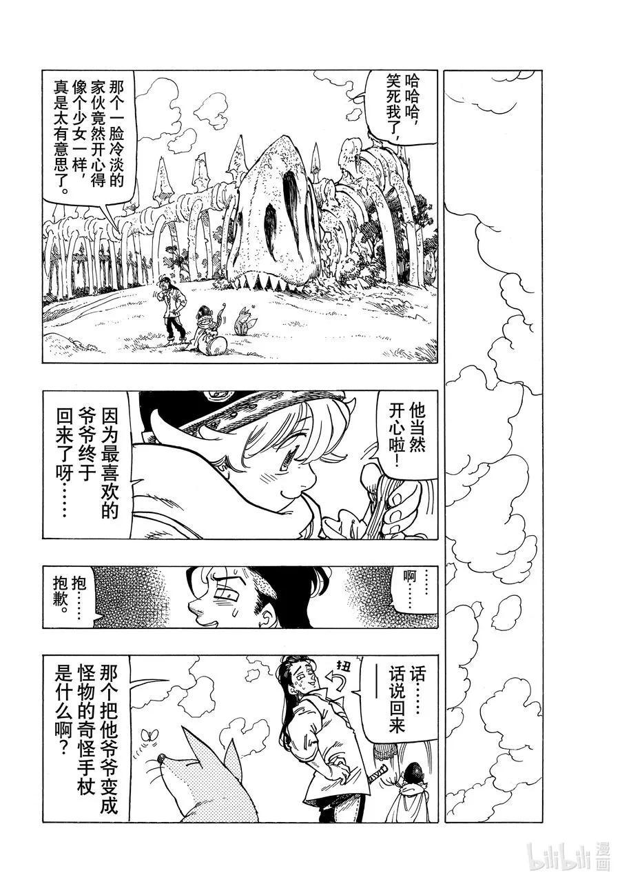 13 进一步下定决心 第10页