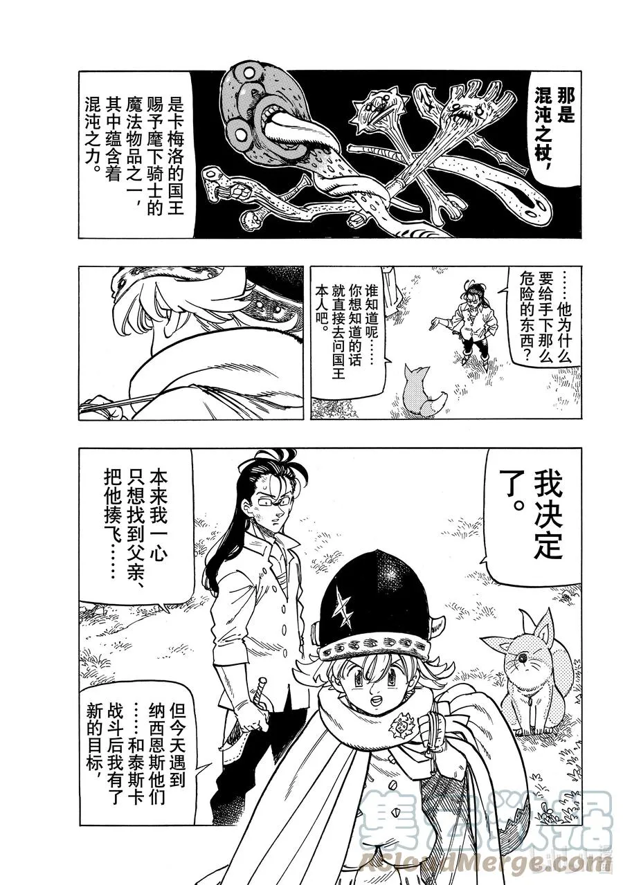 13 进一步下定决心 第11页