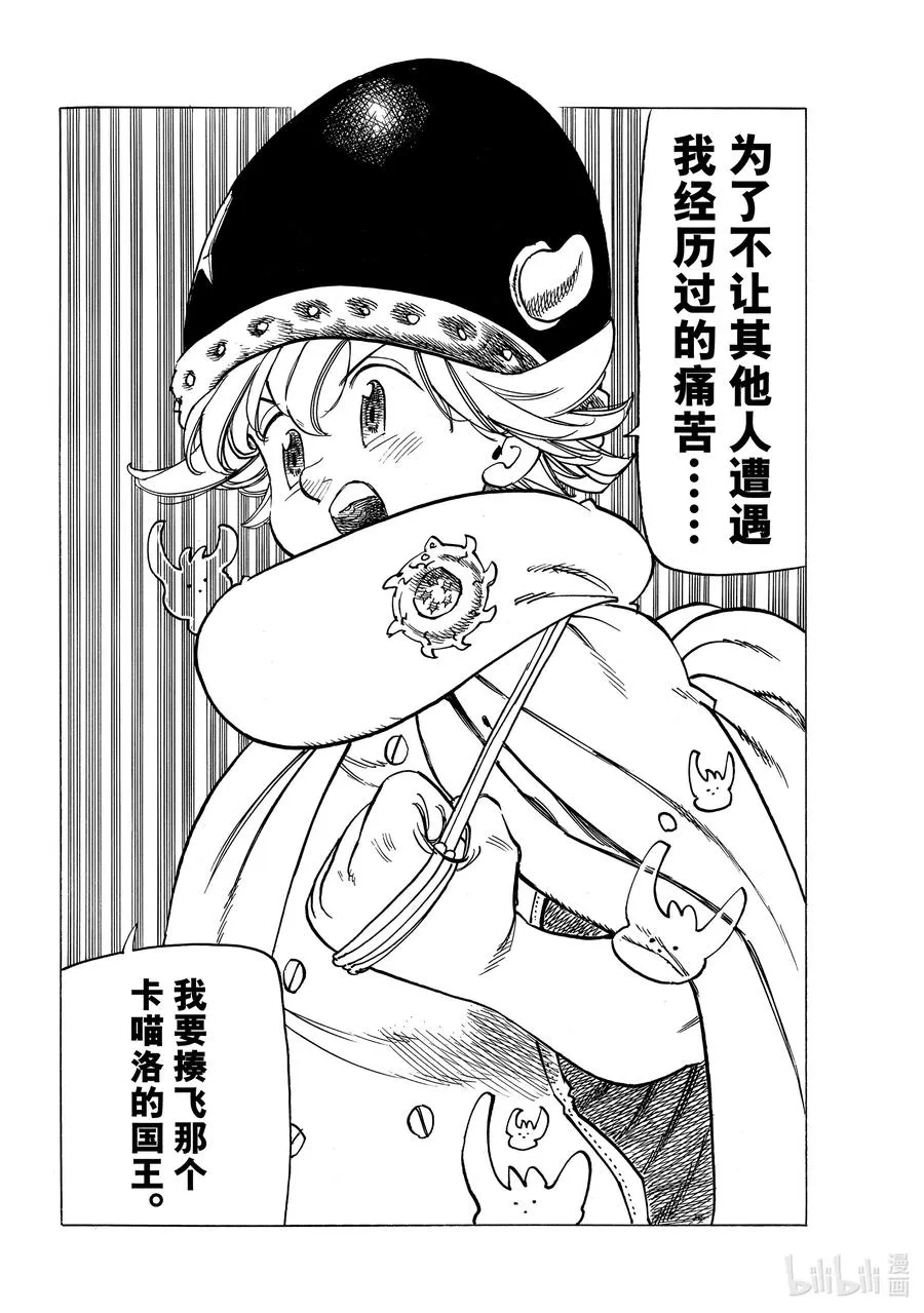 13 进一步下定决心 第12页