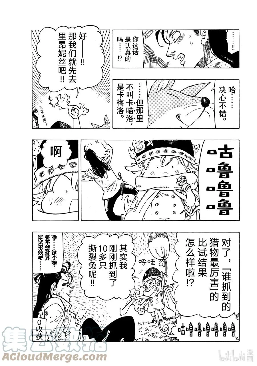 13 进一步下定决心 第13页