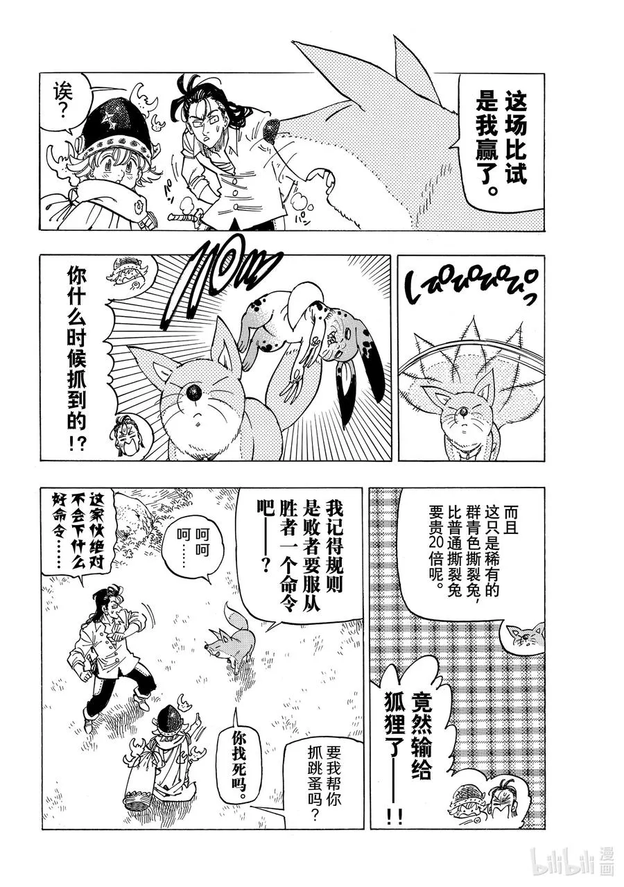 13 进一步下定决心 第14页
