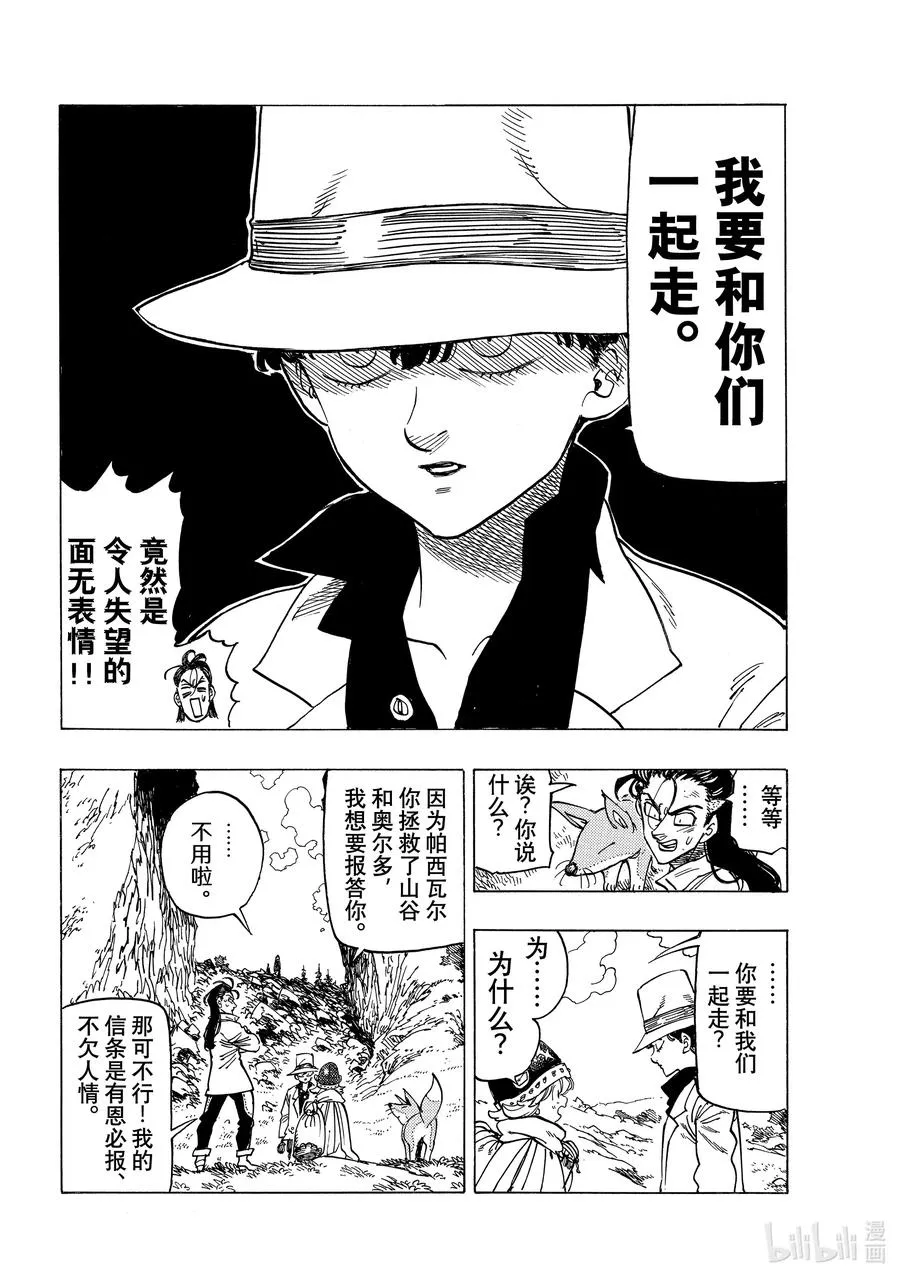 13 进一步下定决心 第16页