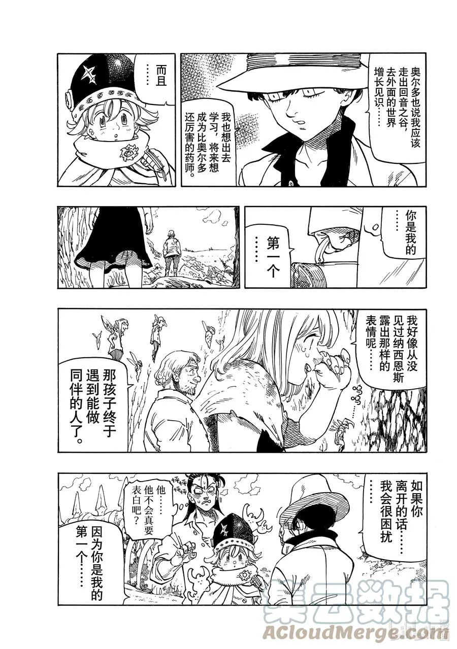 13 进一步下定决心 第17页