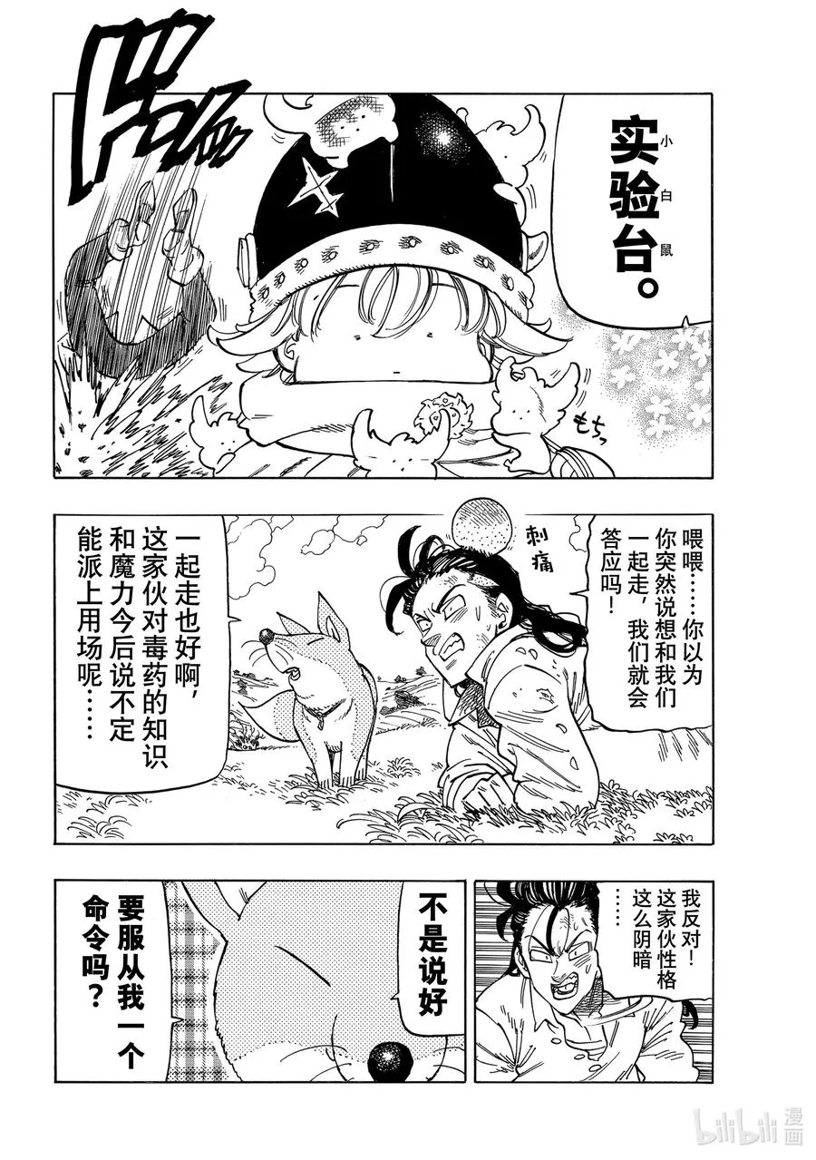 13 进一步下定决心 第18页