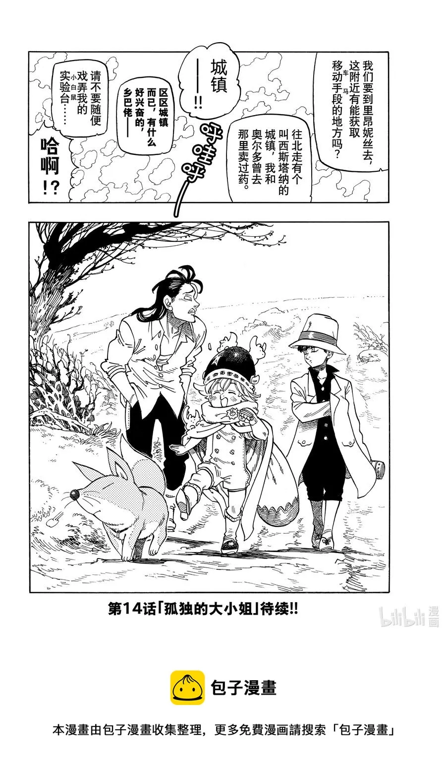 13 进一步下定决心 第20页