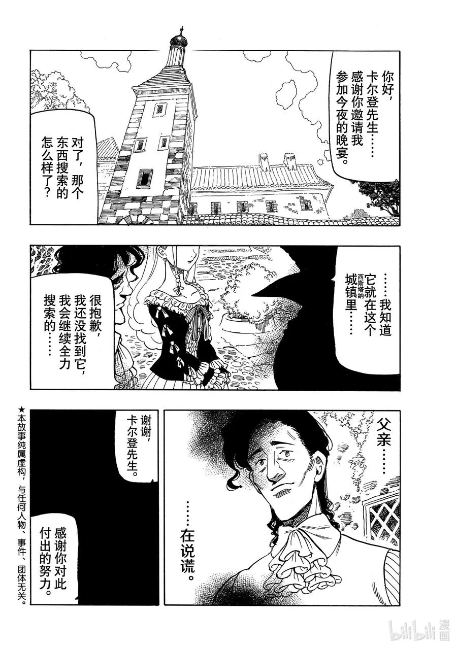 14 孤独的大小姐 第2页