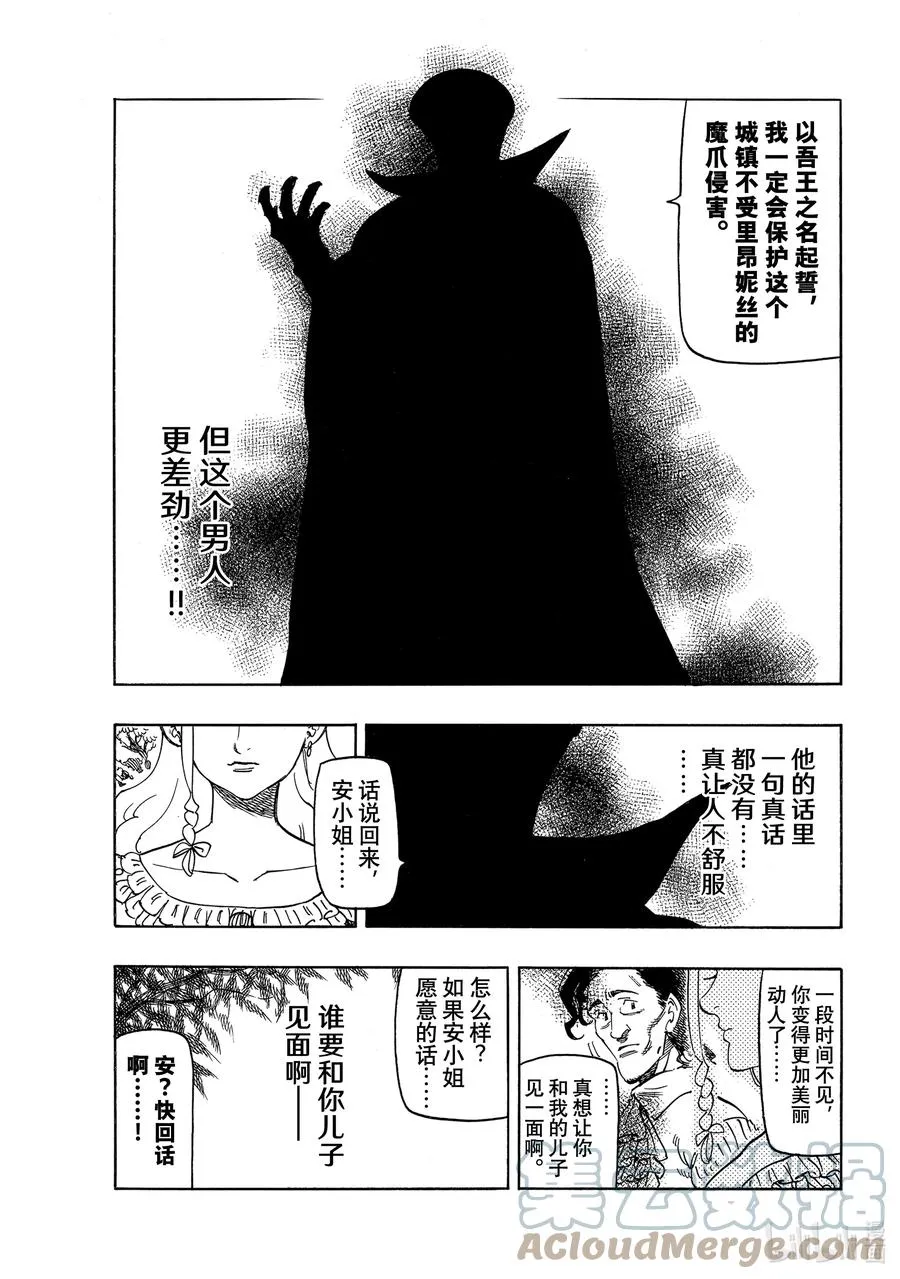 14 孤独的大小姐 第3页