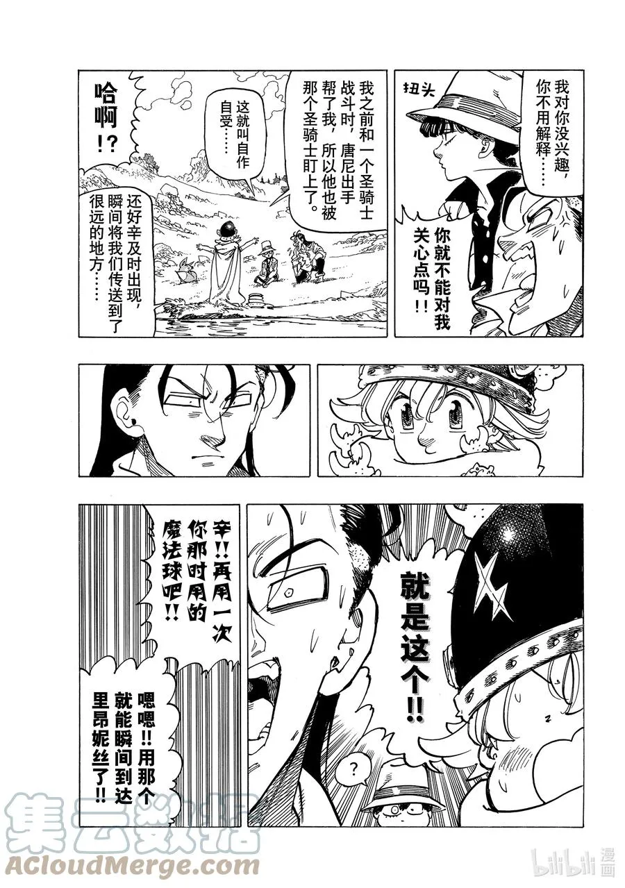 14 孤独的大小姐 第13页