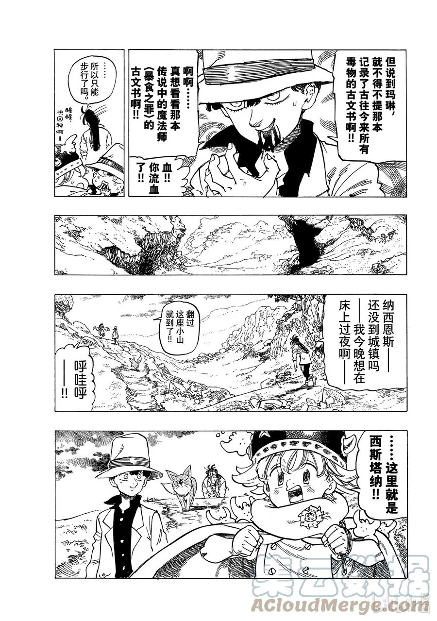 14 孤独的大小姐 第15页