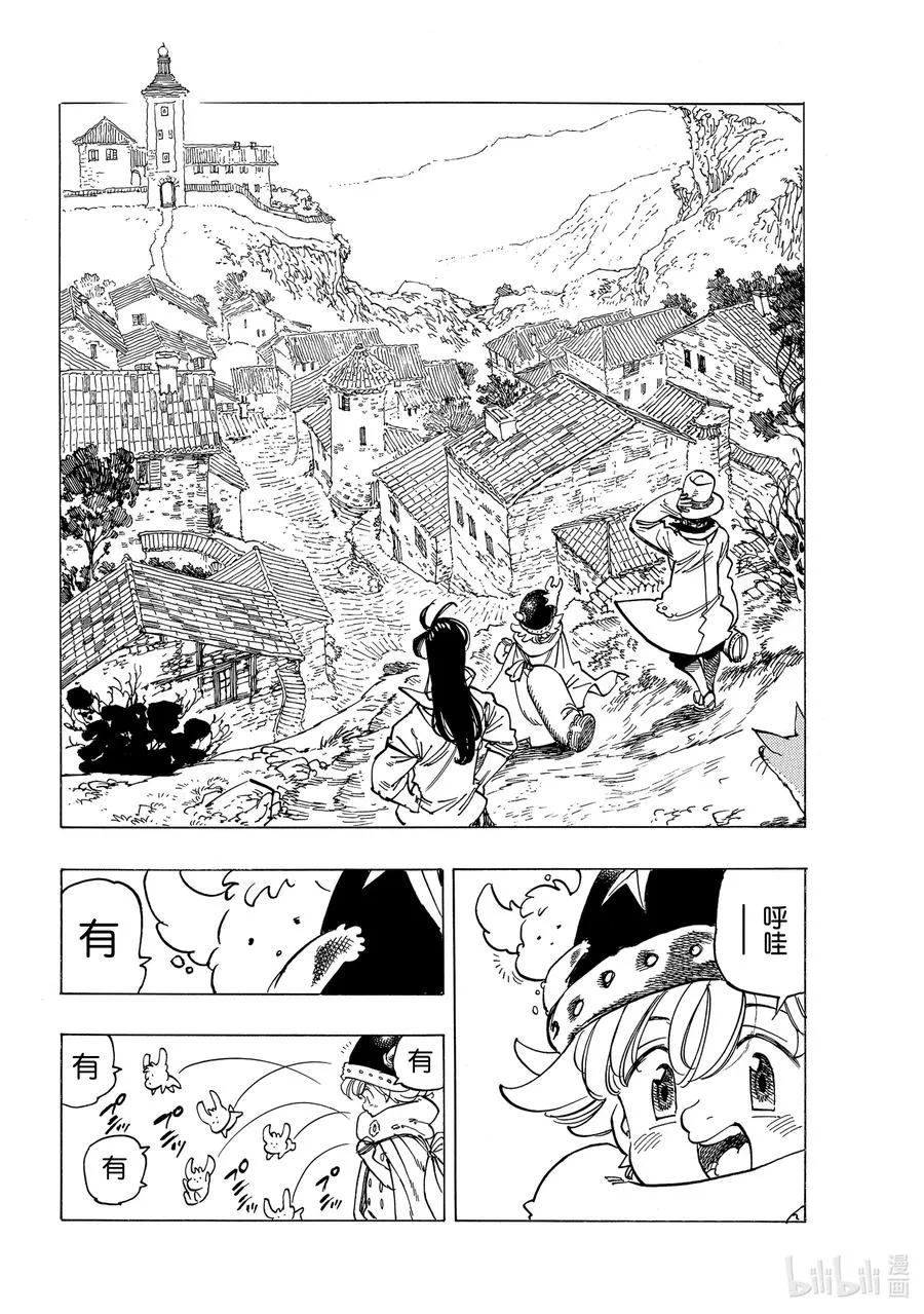 14 孤独的大小姐 第16页