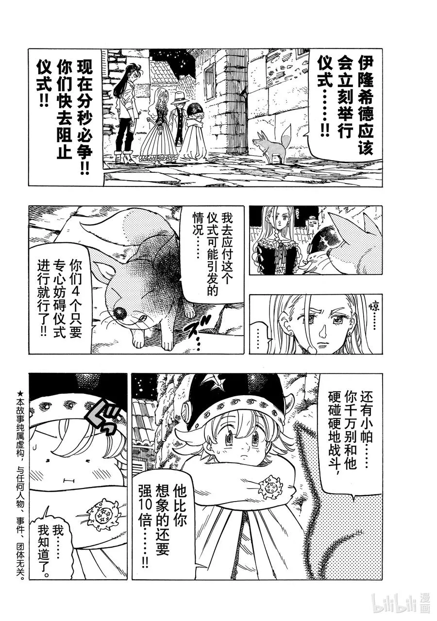 17 与邪恶对峙 第2页