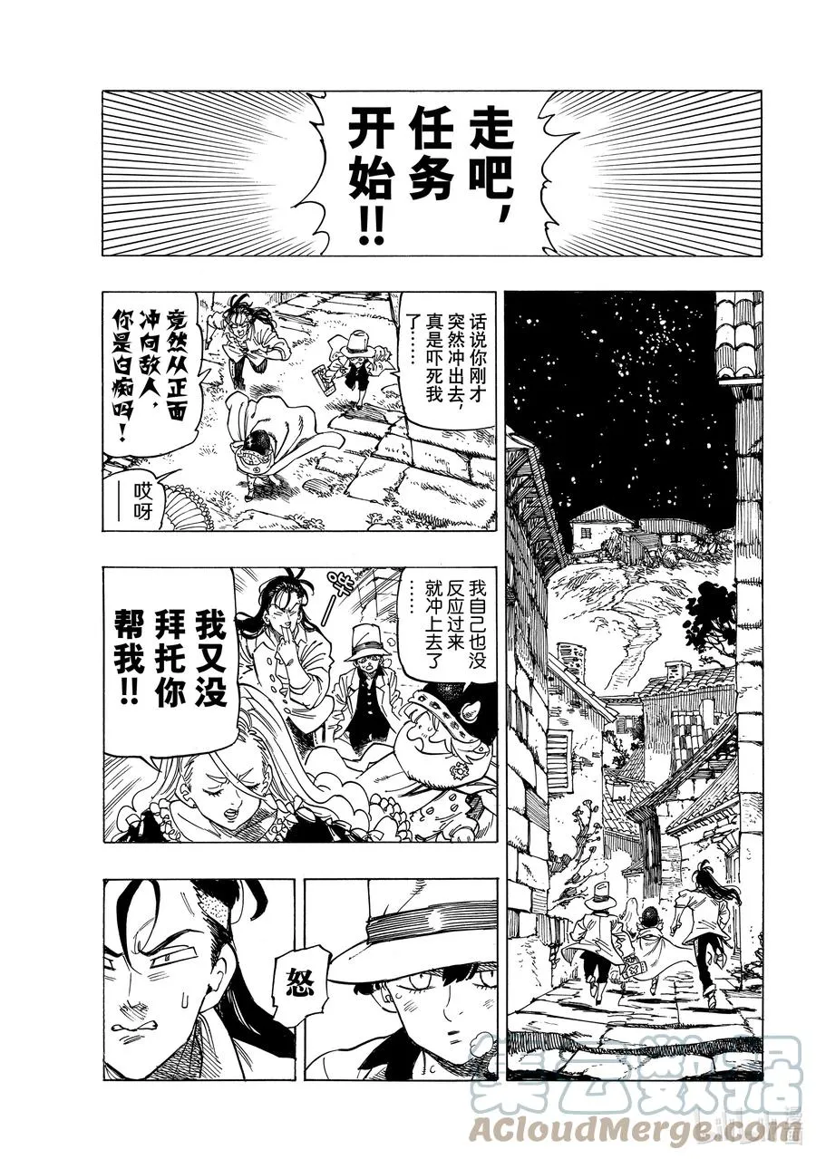 17 与邪恶对峙 第3页