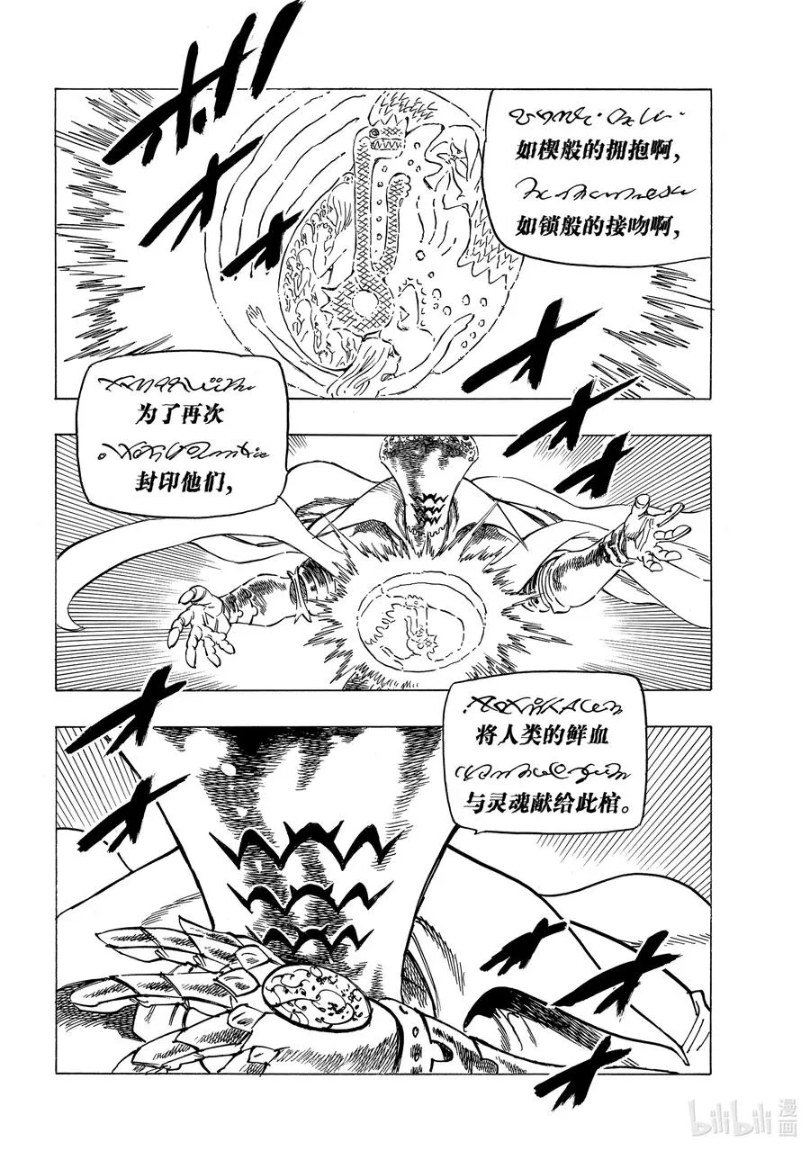 17 与邪恶对峙 第6页