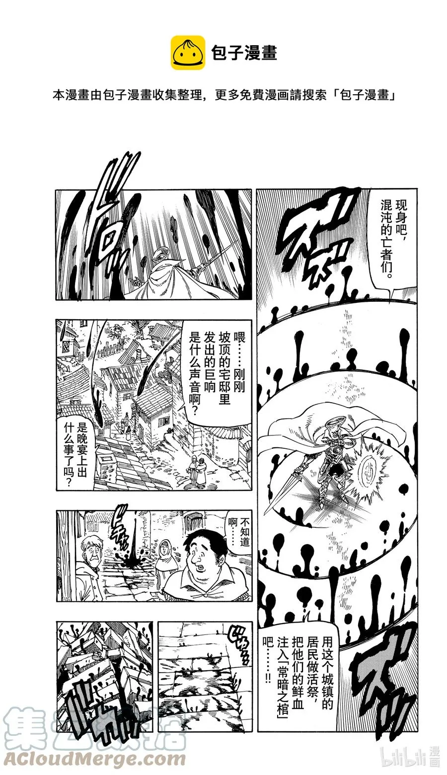 17 与邪恶对峙 第7页