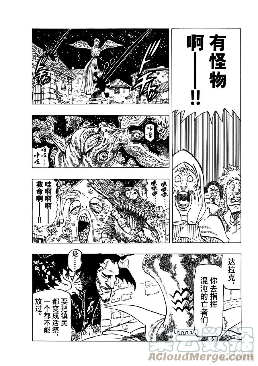 17 与邪恶对峙 第9页