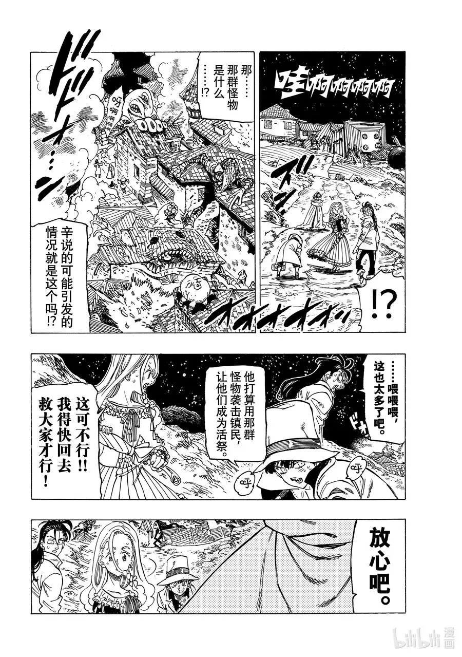 17 与邪恶对峙 第10页