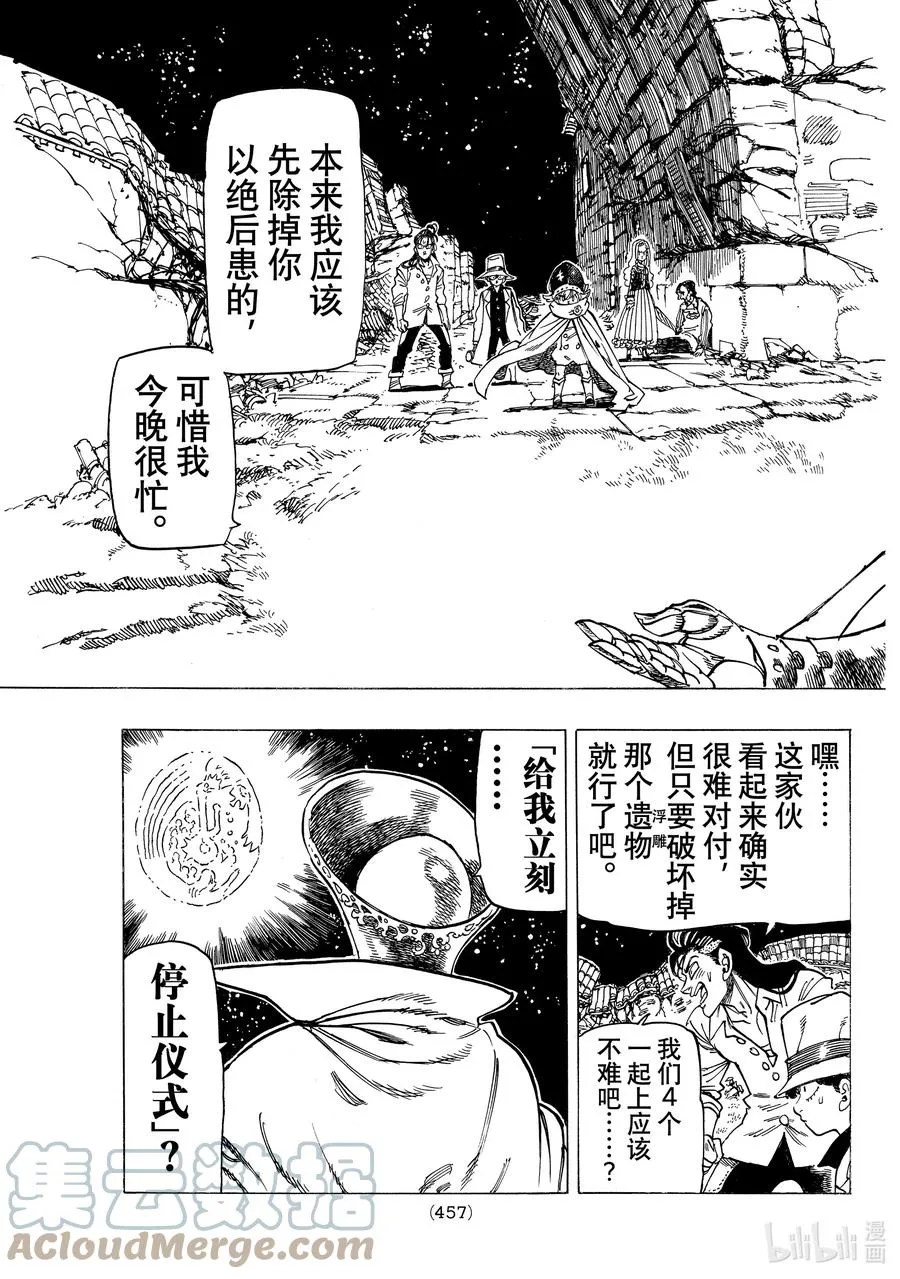 17 与邪恶对峙 第15页