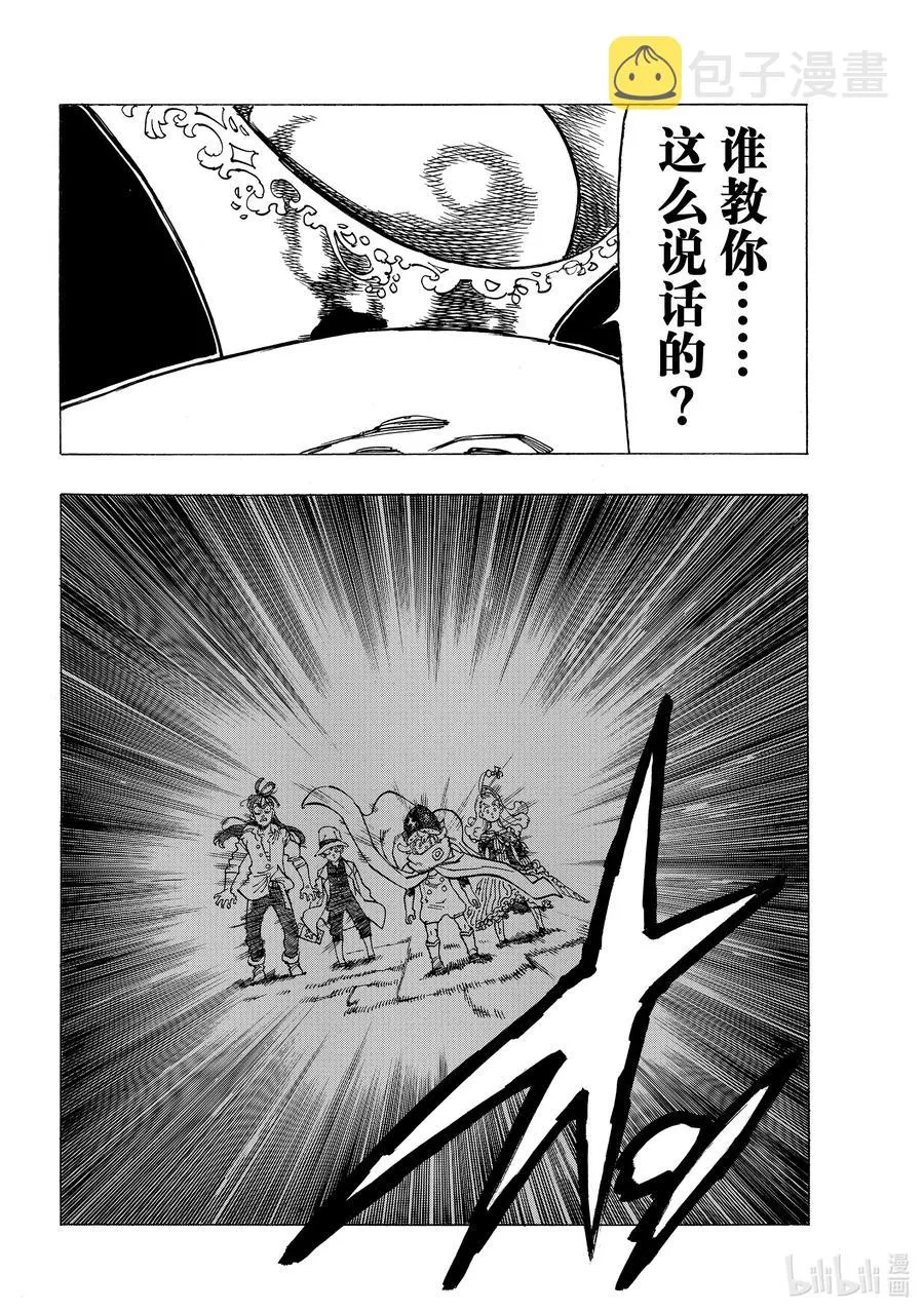 17 与邪恶对峙 第16页